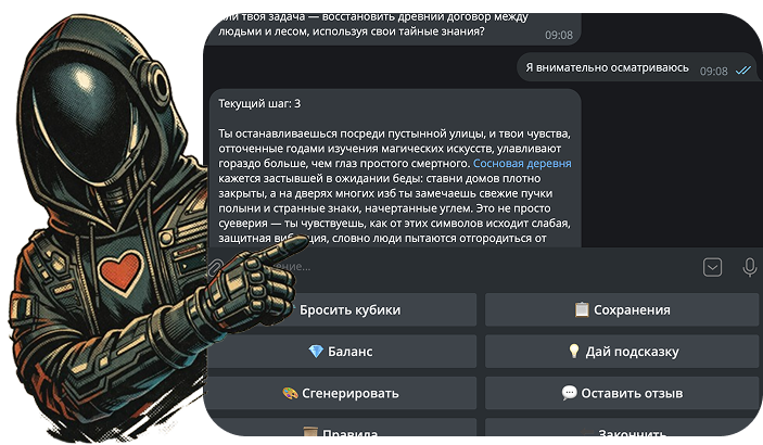 Игра началась